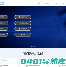 视明科技
