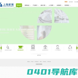 上海家博,家博,公司家博,环保皂液器,绿记