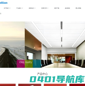 上海雷祖装饰工程有限公司 - 阿姆斯壮矿棉板,,龙牌矿棉板,大建矿棉板