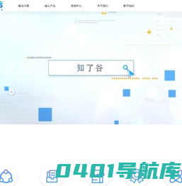 知了谷-一体化数字建筑及住建平台