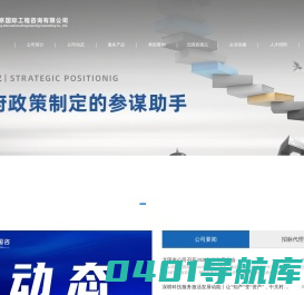 北国咨