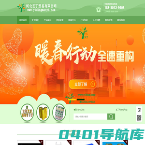 河北艺丁贸易有限公司-专注酒店餐饮一次性用品/酒店餐厨防护用品餐具设备-艺丁网商城-石家庄赑鑫商贸有限公司