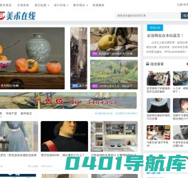 易画美术学习