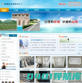 路沿石模具,路牙石模具,路肩石模具-保定鑫鑫模具加工厂首页