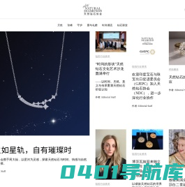 天然钻石协会官网-源于天然，唯美璀璨 Only Natural Diamonds