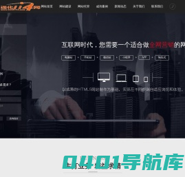 通化114网,通化网站建设,通化网站开发