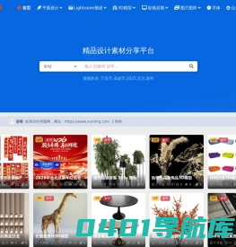 寻图网-精品设计素材共享下载