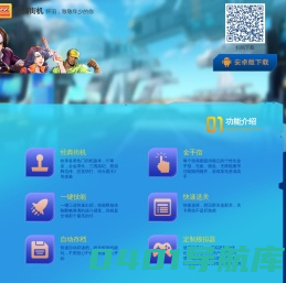 狸猫街机模拟器软件-安卓版/Ios版
