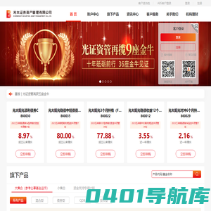 上海光大证券资产管理有限公司门户