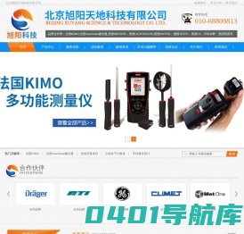 法国KIMO|法国Sauermann索尔曼|美国metone产品价格,北京旭阳天地科技有限公司