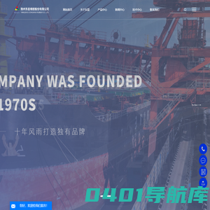扬州东星橡胶股份有限公司