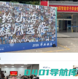 人工智能与计算机学院