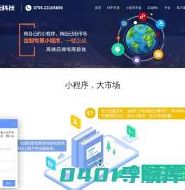小程序开发_微信小程序开发_小程序开发公司_【网坛科技】【深圳市网坛科技有限公司】