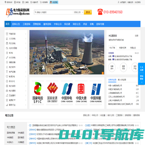 电力集采招标网-招标|采购|电力招标电子商务平台！