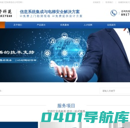 陕西誉科苑工贸有限责任公司