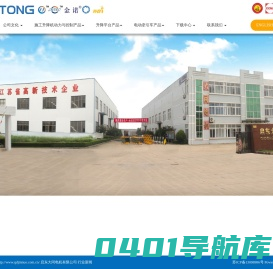 施工升降机电机,施工升降机传动机构,施工升降机配件,启东大同电机有限公司