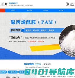 聚丙烯酰胺（PAM）_阴离子/阳离子聚丙烯酰胺-卫澜环保聚丙烯酰胺厂家直销