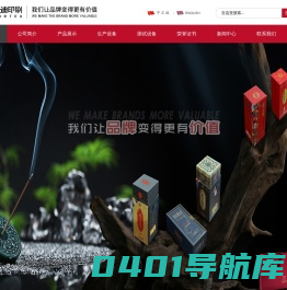 东莞市天迪印刷有限公司