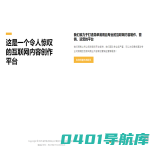 领动在线，领动云建站