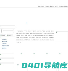 天津排队机|天津叫号机|天津显示屏-天津鸿灵科技发展有限公司