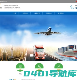 菲律宾物流_菲律宾专线_菲律宾海运物流_菲律宾空运-鑫磊国际物流