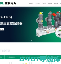 浙江正祺电力科技有限公司 - 企业官网