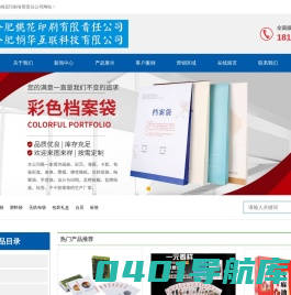 合肥印刷厂,包装印刷公司,手提袋印刷,画册印刷,无纺布袋-合肥桃花印刷公司