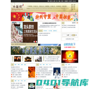 外滩网-外滩门户|上海外滩|宁波外滩|海河外滩|南京外滩|海口外滩