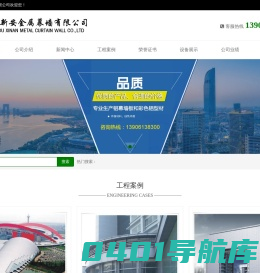 苏州新安金属幕墙有限公司【官网】
