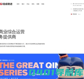 铭成奇迹，新商业运营服务提供商。郑州铭成奇迹企业形象设计有限公司
