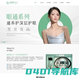 趣爱眼-深圳市拉美俪娜美业管理有限公司