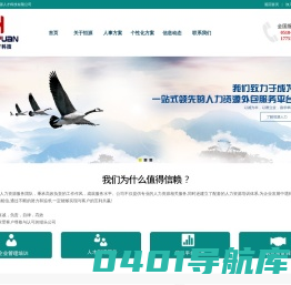 连云港市恒源人才科技有限公司 连云港劳务派遣公司 连云港人事代理公司 电话:0518-81588878