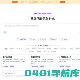 酷表ChatExcel