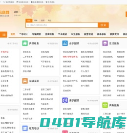 铭竟信息网-便民网_88同城_【铭竟信息网】