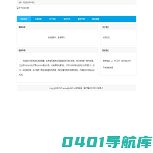 全球家电网