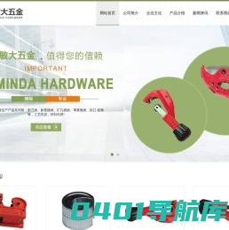 吴江市敏大五金工具有限公司