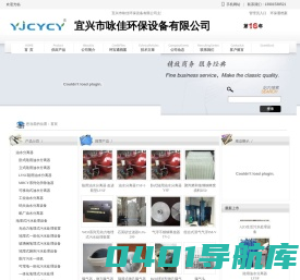 宜兴市咏佳环保设备有限公司-一体化地埋式污水处理设备