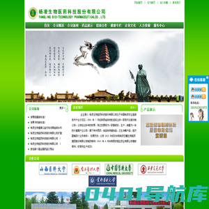 杨凌生物医药科技股份有限公司