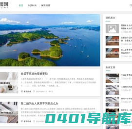 名媛网 - 开启学习之旅,让你的生活更加丰富多彩！