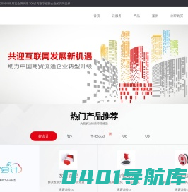 深圳用友软件,用友软件销售服务中心：13723427428,深圳市恒晟昌科技有限公司,用友ERP,用友U8,T6,T3,T+，财务进销存软件深圳-深圳市恒晟昌科技有限公司