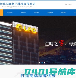 徐州昌舸电子科技有限公司