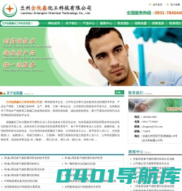 停备用设备气相防腐剂,尿素设备化学清洗技术服务，壁挂炉及地暖清洗剂，太阳能单晶硅片制绒液提供商-兰州金陇鑫化工科技有限公司
