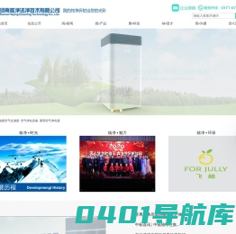 核级空气过滤器_空气净化设备_家用空气净化器-河南核净洁净技术有限公司