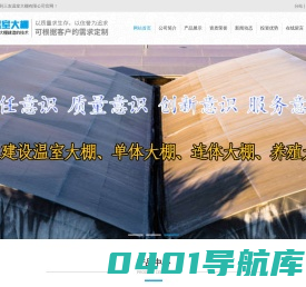 温室大棚搭建厂家-三农温室大棚有限公司