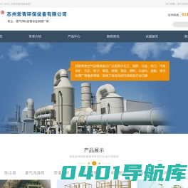 废气洗涤塔_集尘机_袋式集尘机-苏州常青环保设备有限公司