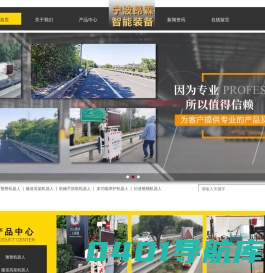 首页-宁波昂霖智能装备有限公司