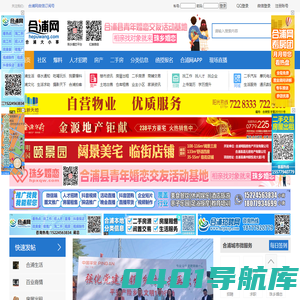 合浦网