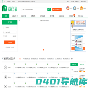 广东建筑加固公司-免费找公司找方案找报价【加固之家】