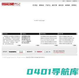 OPENAV Inc. - 多媒体音视频会议系统解决方案和思科网真视频会议产品提供商