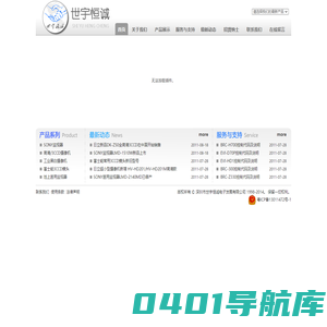 深圳市世宇恒诚电子发展有限公司